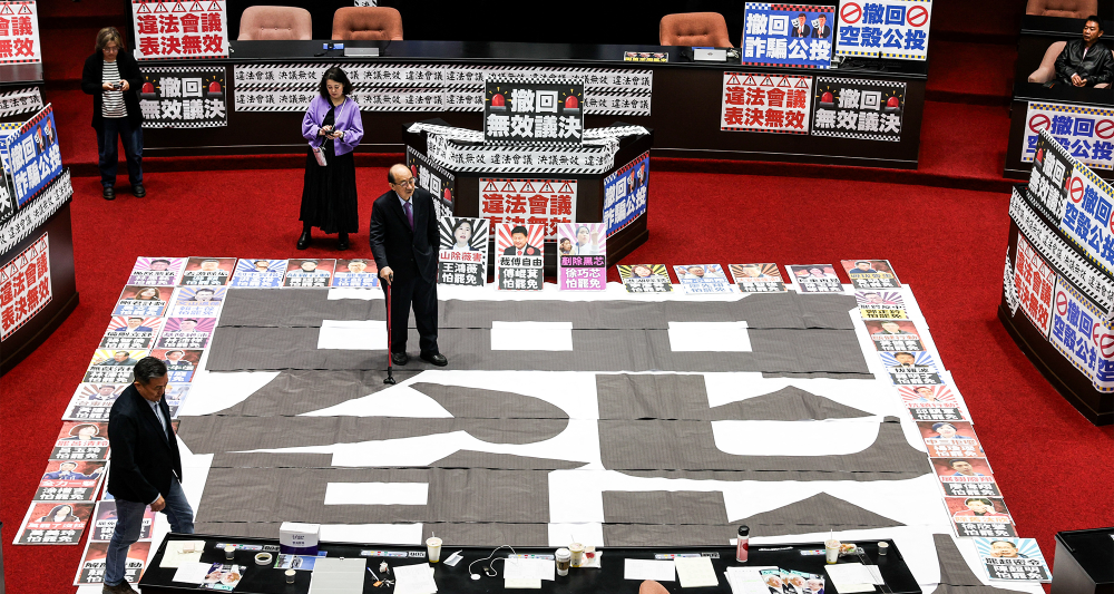 Legislative Yuan in Taiwan 
