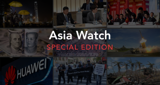 Asia Watch Special Edition Display Image 